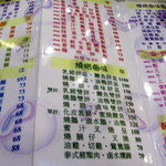 倫敦大酒樓 - メニュー1