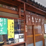 志な乃 - 2015.12.31 大晦日