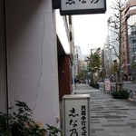 志な乃 - 2015.12.31 大晦日