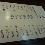 志な乃 - メニュー　2015.12.31