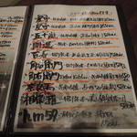 炭味坐 - 日本酒