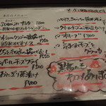 炭味坐 - 定番メニュー