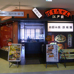 海老名ぱすたかん - 