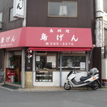 鳥げん - 煙の無い写真は珍しい？