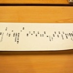 弥助 - お酒のラインナップ