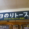 珈琲専門店 エース