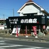 小川商店