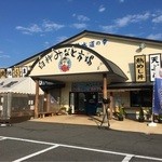 臼杵みなと市場 - 