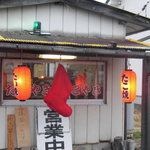 まことや - サンタクロースを待っておられますよ。