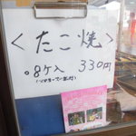 まことや - メニュー②