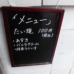 まことや - メニュー１