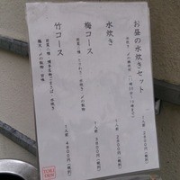 とり田 博多本店 - 