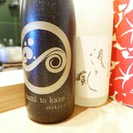 Kappou Soba Namito Kaze - お酒