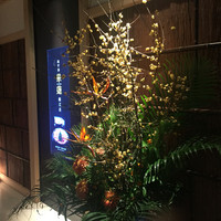 鹿児島華蓮 銀座店 - 