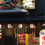 hishinoya - 店外観