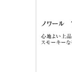 キャギ・ド・レーヴ - 同じくカギのチョコ