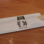 若鮨 - 若鮨、この日は２階に通されて。