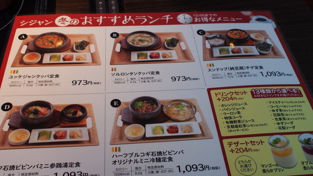 メニュー写真 シジャン 天王寺駅ミオ店 天王寺 韓国料理 食べログ メニュー写真 シジャン 天王寺駅ミオ店 天王寺 韓国料理 食べログ