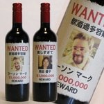 Kachou Fuugetsu - 6人以上の予約の方にプレゼント！ウォンテッドワインネブリナ（3000円）が主賓の方のテーブルに。（顔写真）（お名前）（タイトル・例 美しすぎて）をメールで送信。ican21@cna.ne.jp