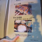 とうふとあなご料理 とうふや - メニュー②