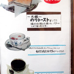 珈琲専門店 エース - 