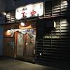 らーめんてつや 南７条本店