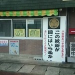 住友 - この紋所にどういう意味が…？