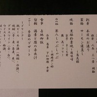 桜坂 観山荘 - 