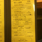 高円寺麦酒工房 - 【2016年1月1日】フードメニューの続き。