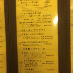 高円寺麦酒工房 - 【2016年1月1日】通常フードメニューの続き。