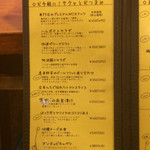 高円寺麦酒工房 - 【2016年1月1日】フードメニューも豊富です（正月営業時は、これらのメニューの提供は無いです）。