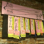 高円寺麦酒工房 - 【2016年1月1日】メニューです、相変わらず、どれも旨そうです＼(^o^)／