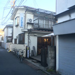 高円寺麦酒工房 - 【2016年1月1日】今年も来たよぉ、にしても『麦酒工房』にはとても見えない外観は、どう見ても一般住宅です。