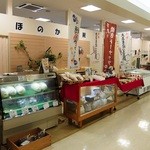 ほのか工房 - 2015.12.26 お店外観