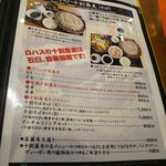 Natural Food Dining LOHAS - お蕎麦が安い！！