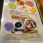 Natural Food Dining LOHAS - 期間限定メニュー