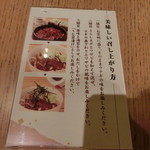 Hitsumabushi Nagoya Binchou - 