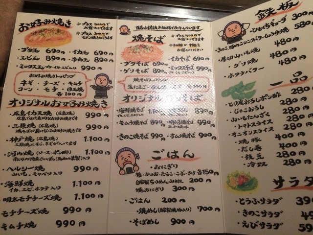 くらくら になっています By Cokayo 閉店 くらら 藤井寺 お好み焼き 食べログ