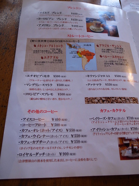野口英世青春館にて頂く優雅な珈琲 By たべえ 会津壹番館 アイヅイチバンカン 七日町 喫茶店 食べログ