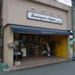 ブレッドスタイルソプラノ - お店の外観です。