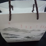 瑞玉 - ☆京都的な紙袋も素敵です(^^ゞ☆