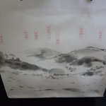 瑞玉 - ☆山がいろいろありますね～!(^^)!☆