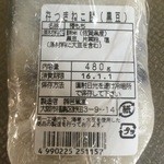 芭蕉堂 - 余計な物が入って無い分、賞味期限は短い、、、