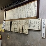 徳重屋 - 