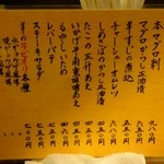 一徹 - おすすめメニューです。