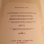 フランス料理 ラノー・ドール - 