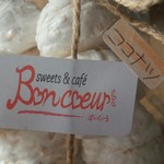 ボンクール - ムラングココナッツ300円／27年12月