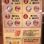 かつ源 - 【２０１５年１２月】ご飯＆お味噌汁