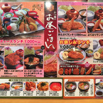 かつ源 - 【２０１５年１２月】ランチメニュー