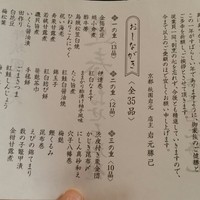 祇園　岩元 - 
